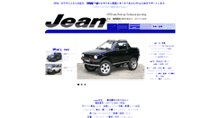 Desktop Screenshot of jean-shizuoka.com