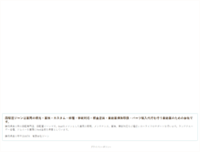 Tablet Screenshot of jean-shizuoka.com